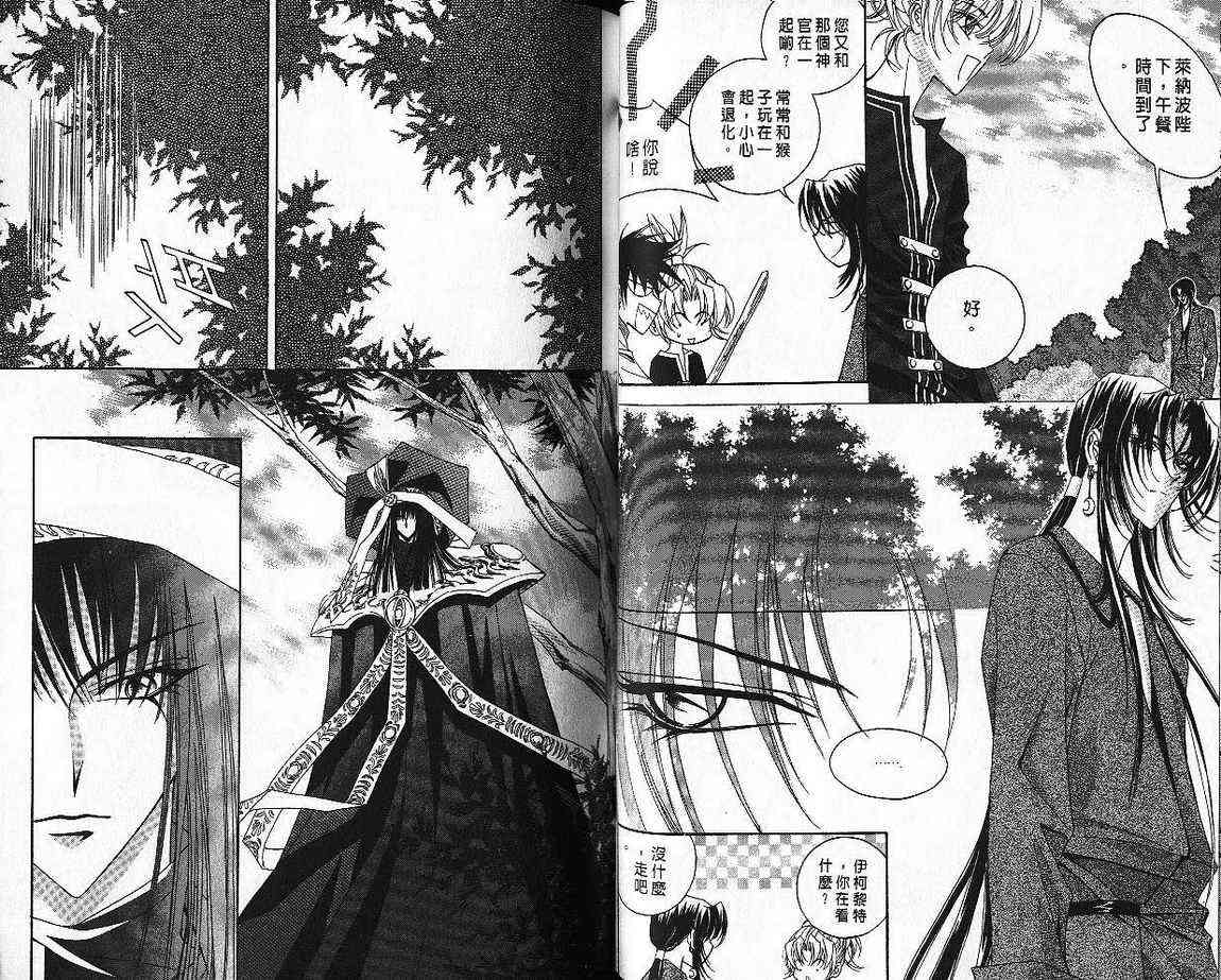 魔戒千一夜 5卷 第54页