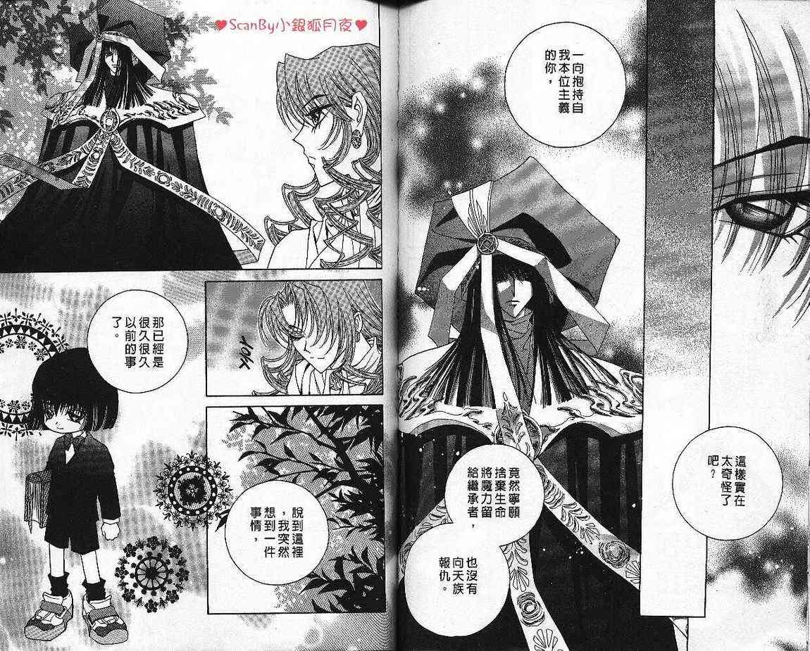 魔戒千一夜 5卷 第56页