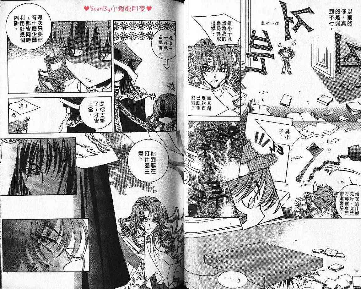 魔戒千一夜 5卷 第57页