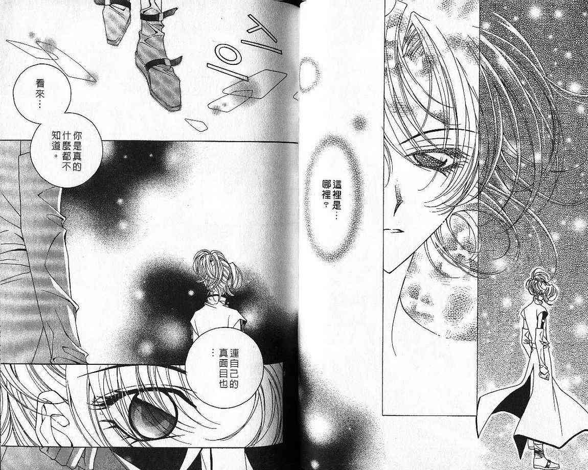 魔戒千一夜 5卷 第59页