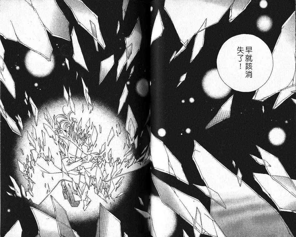 魔戒千一夜 5卷 第61页