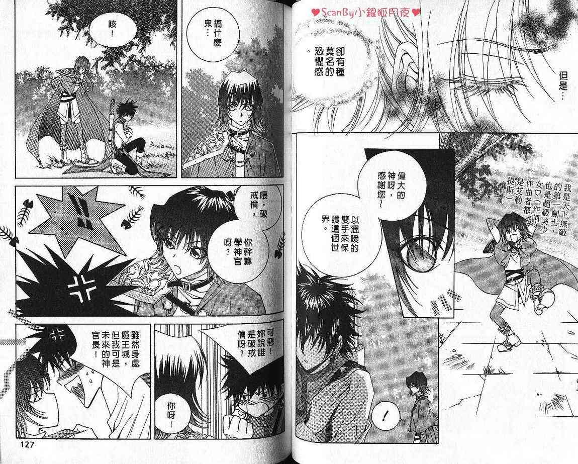 魔戒千一夜 5卷 第63页