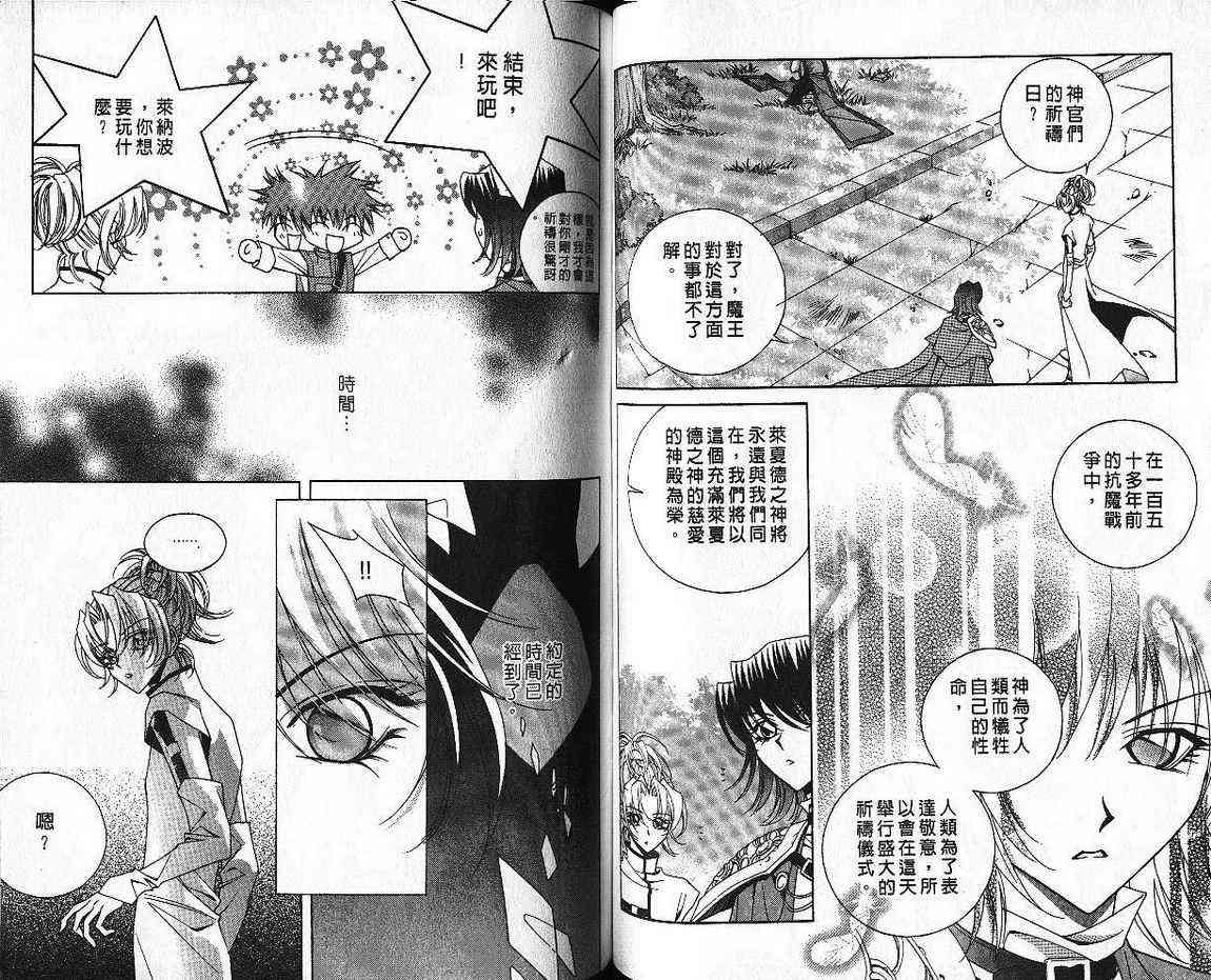 魔戒千一夜 5卷 第69页