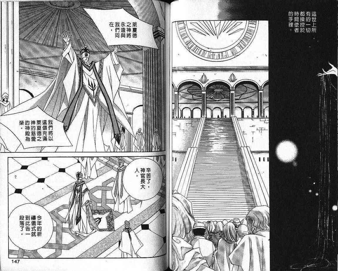 魔戒千一夜 5卷 第73页