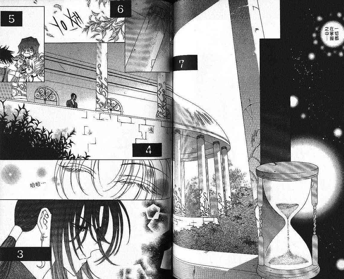 魔戒千一夜 5卷 第80页