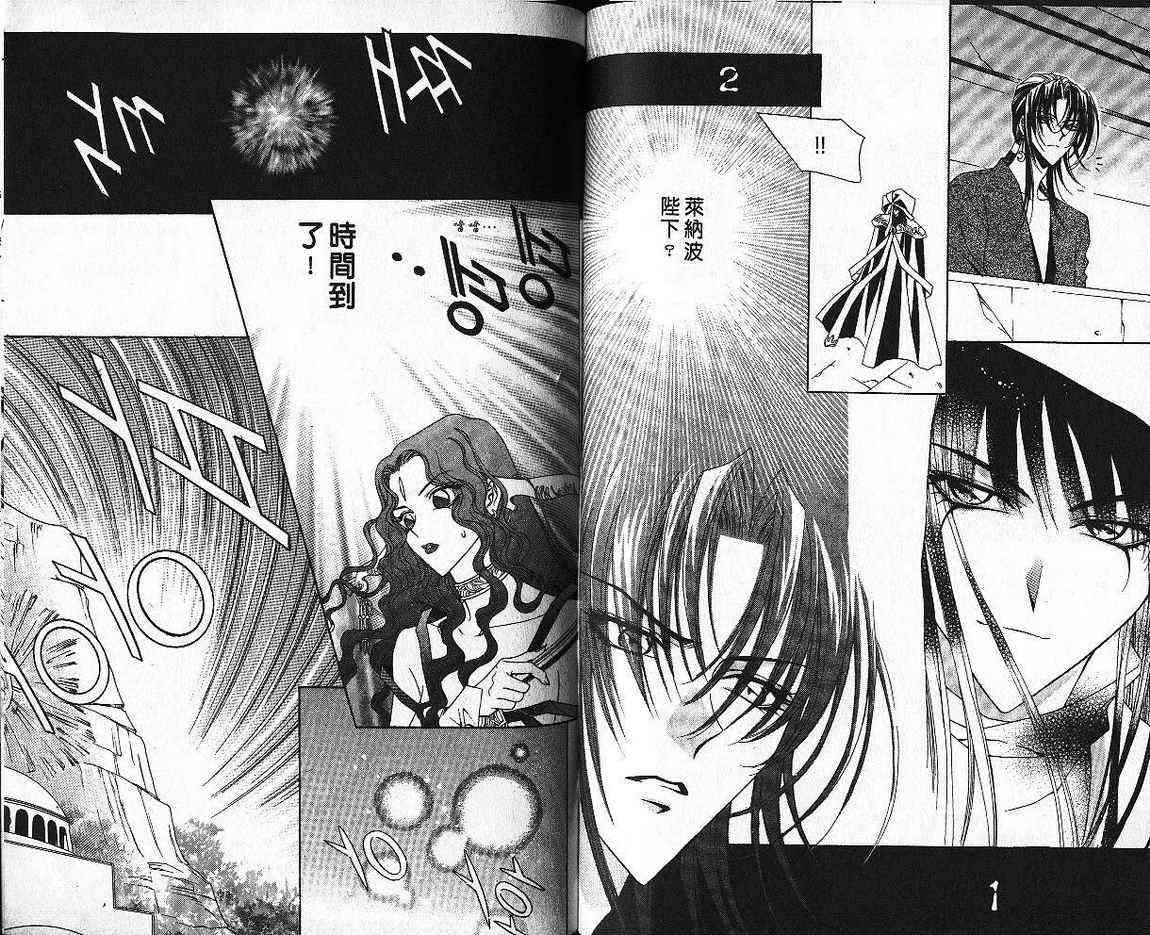 魔戒千一夜 5卷 第81页