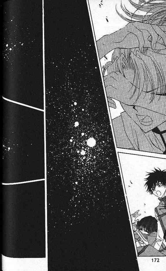 魔戒千一夜 5卷 第86页