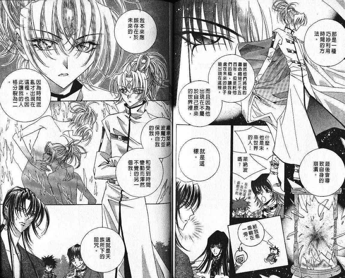 魔戒千一夜 5卷 第96页