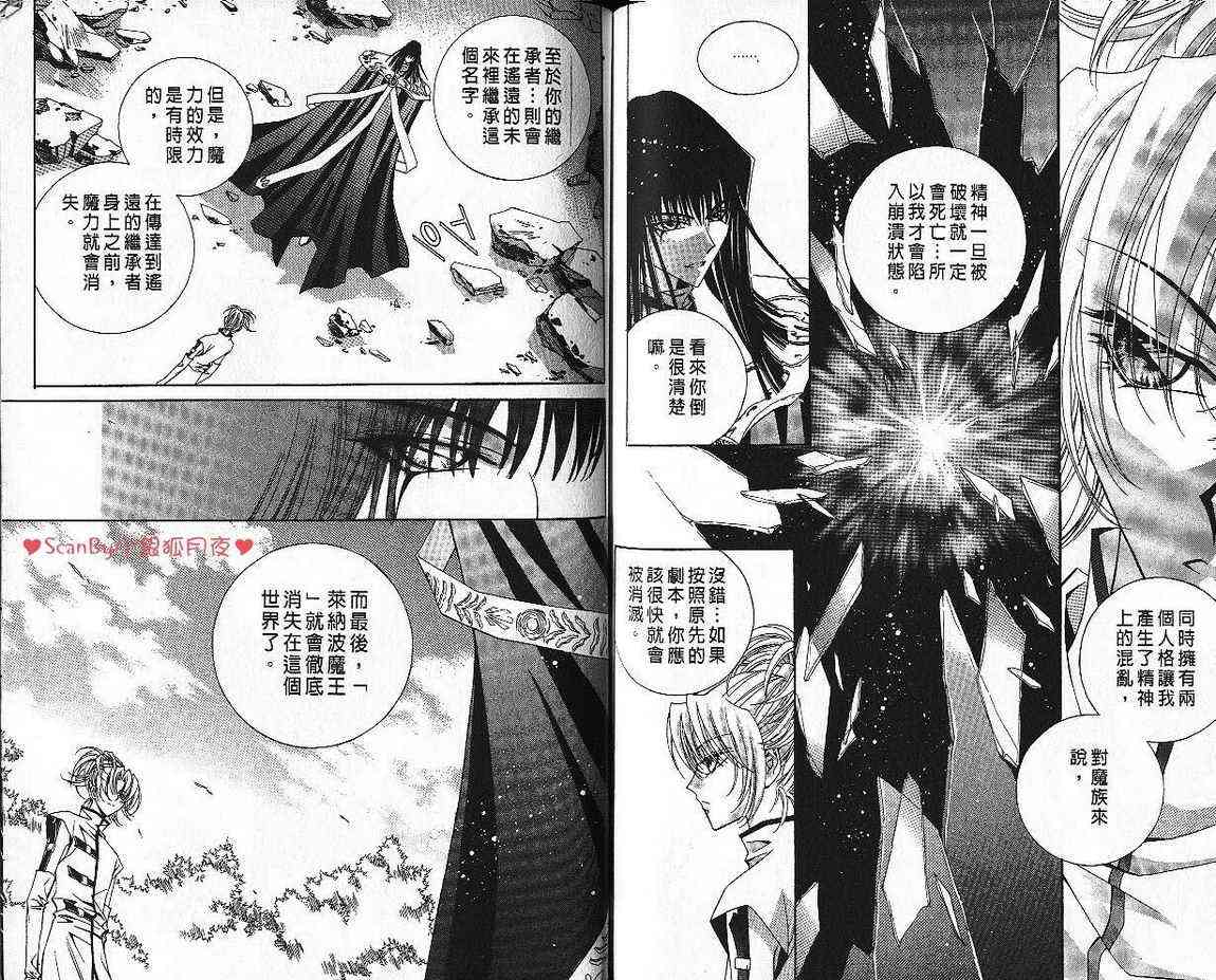 魔戒千一夜 5卷 第97页