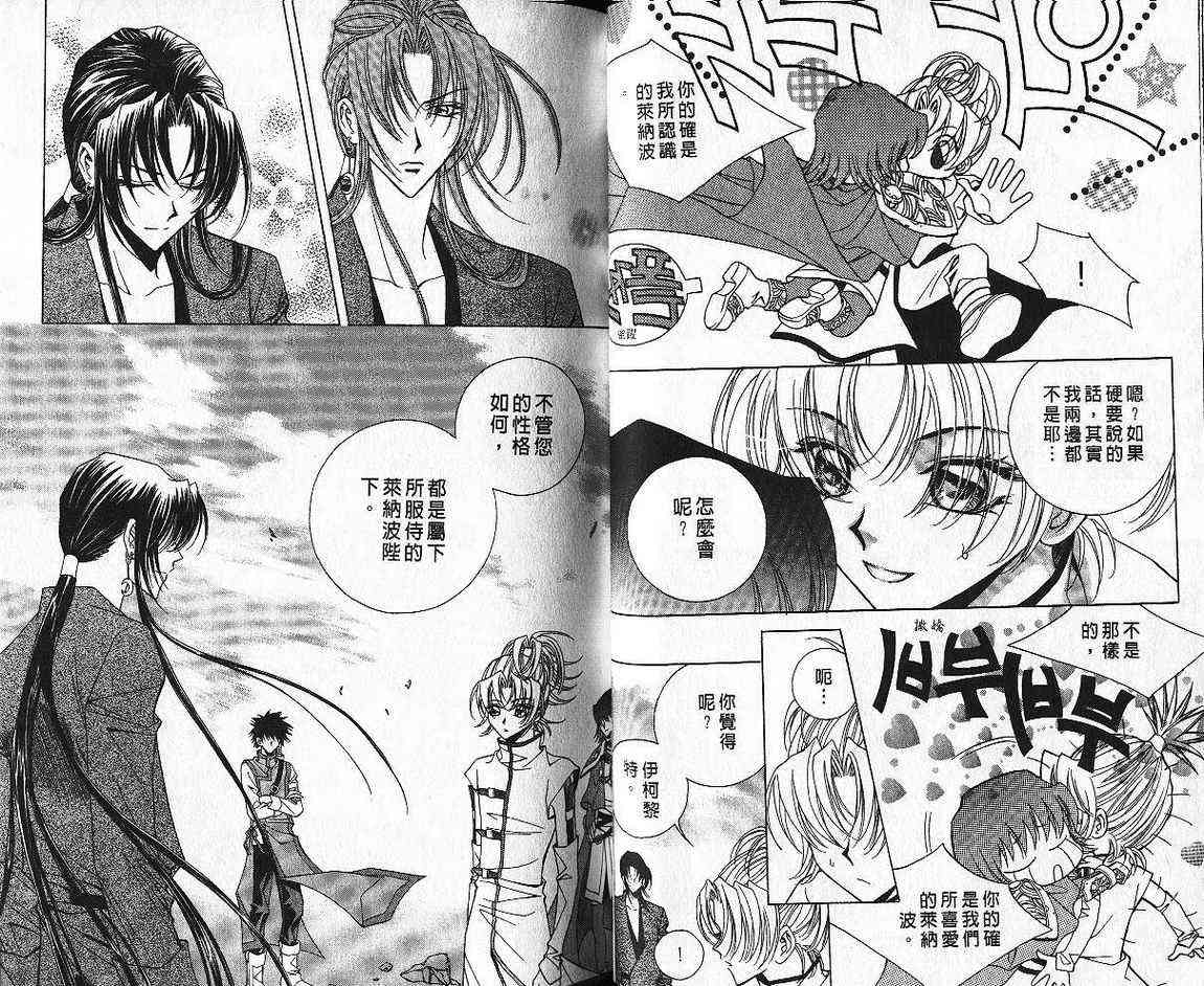 魔戒千一夜 6卷 第37页