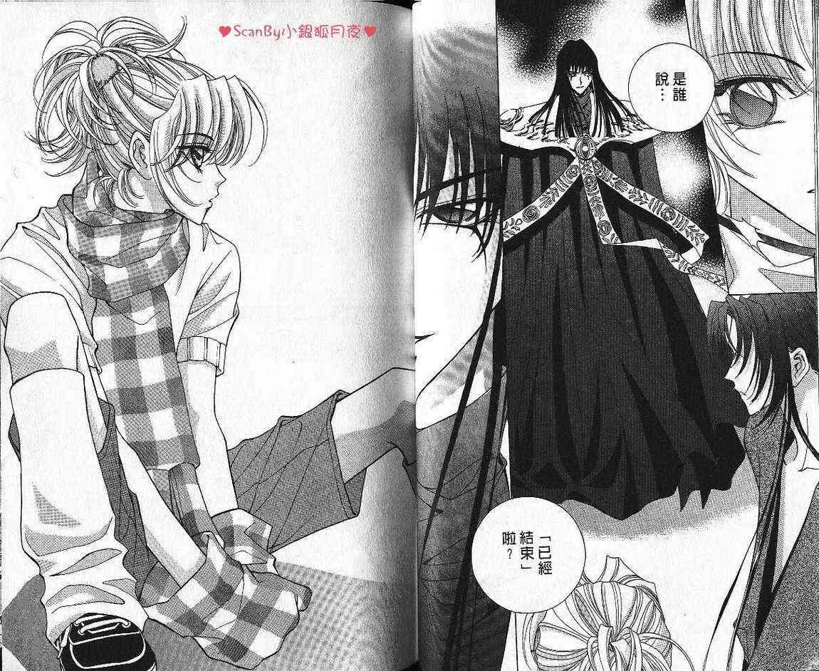 魔戒千一夜 6卷 第39页