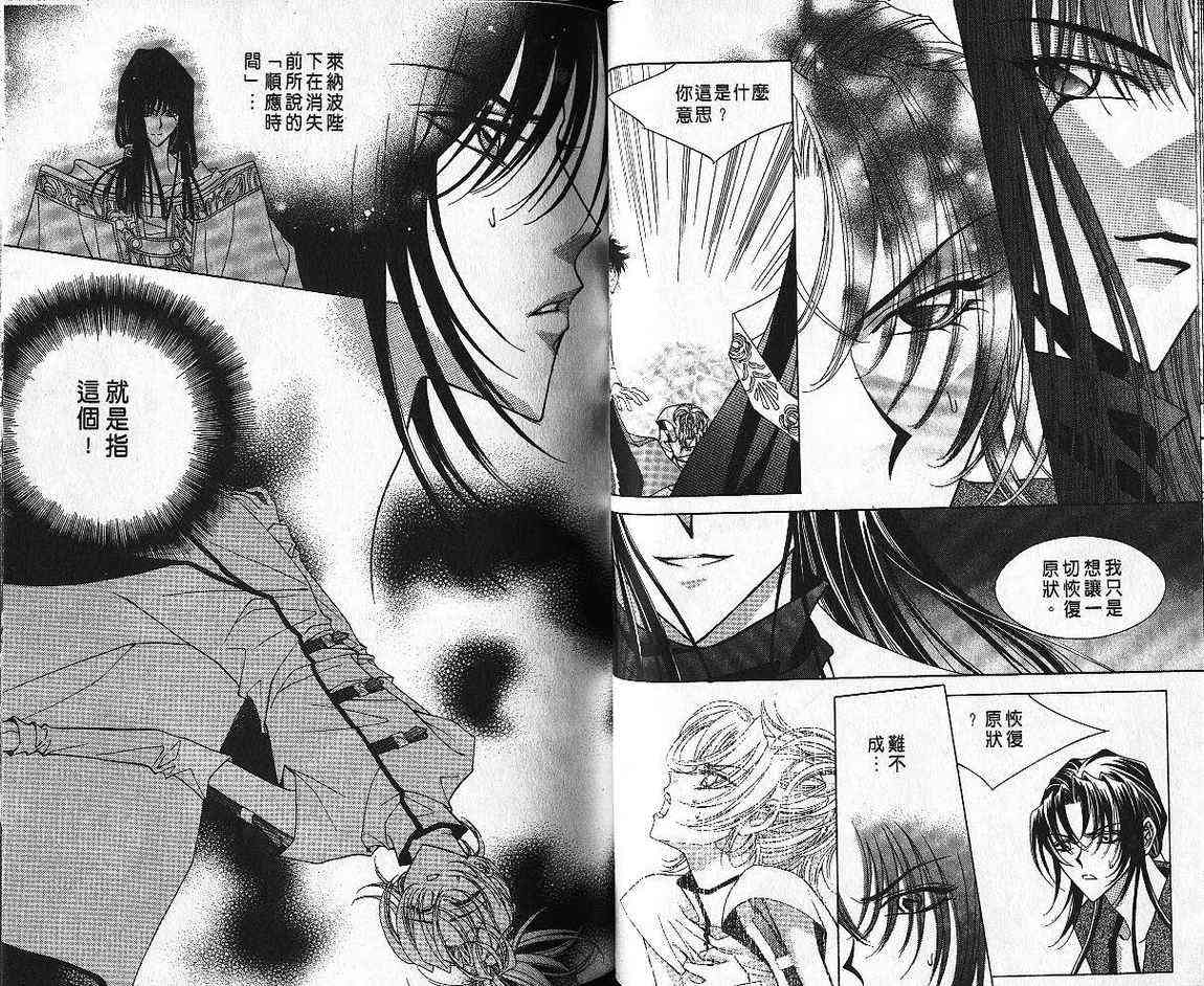 魔戒千一夜 6卷 第41页