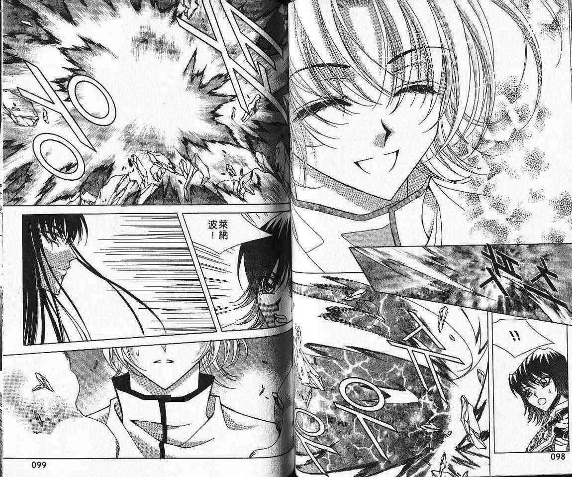 魔戒千一夜 6卷 第50页