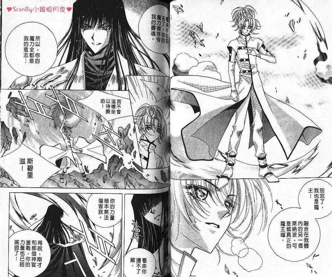 魔戒千一夜 6卷 第51页