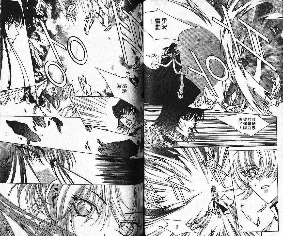 魔戒千一夜 6卷 第52页