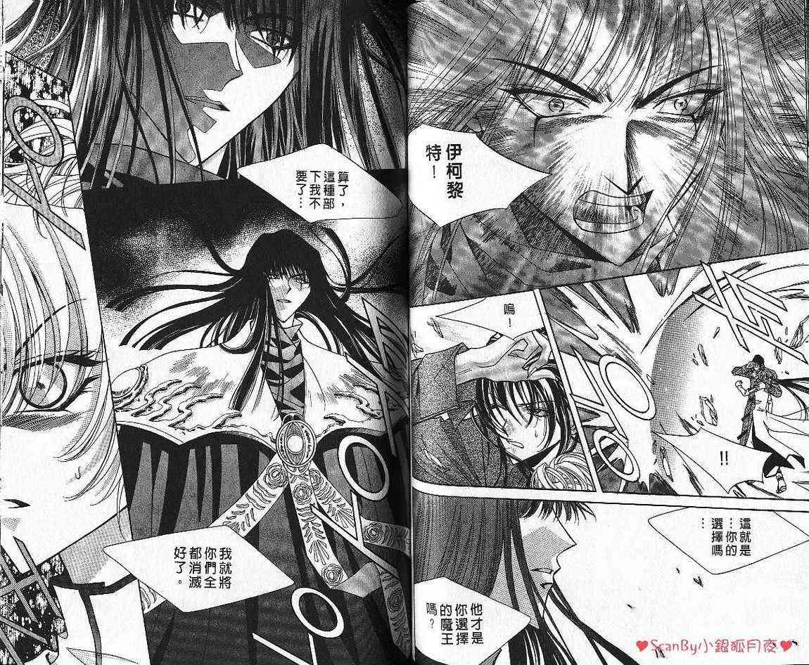 魔戒千一夜 6卷 第55页