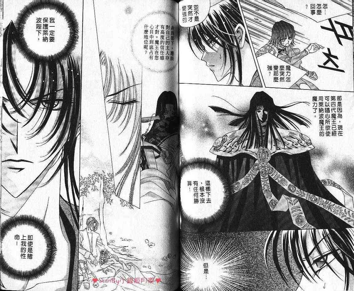 魔戒千一夜 6卷 第56页