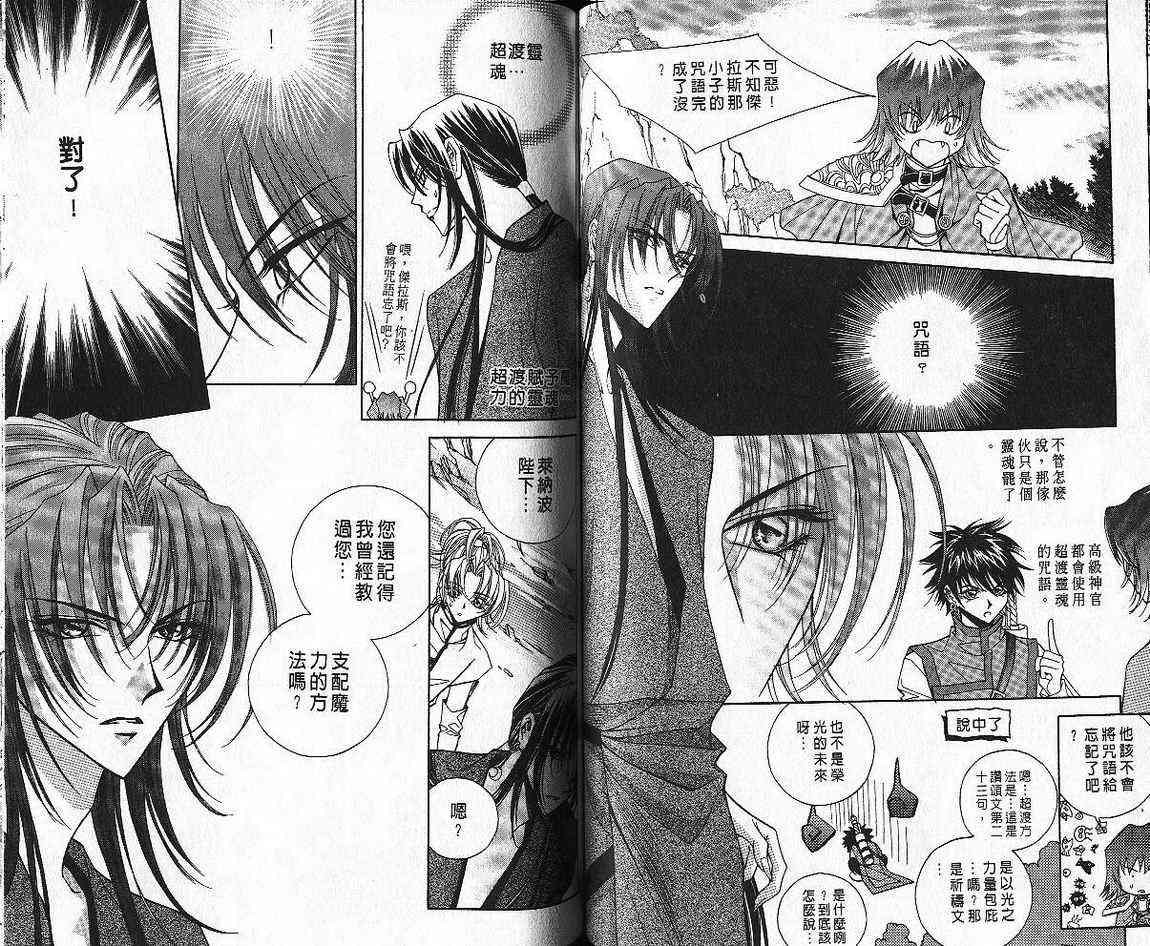 魔戒千一夜 6卷 第57页