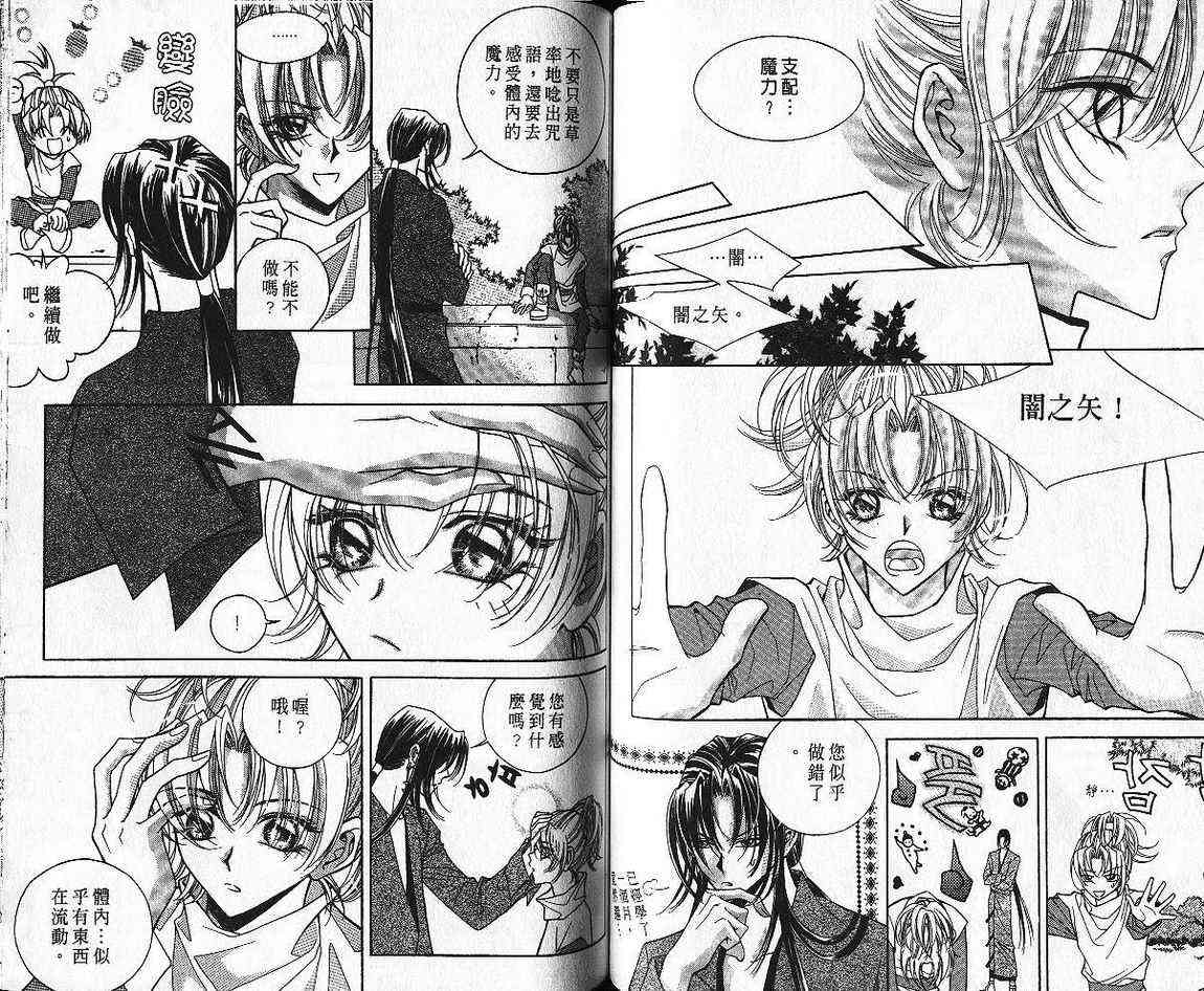 魔戒千一夜 6卷 第58页