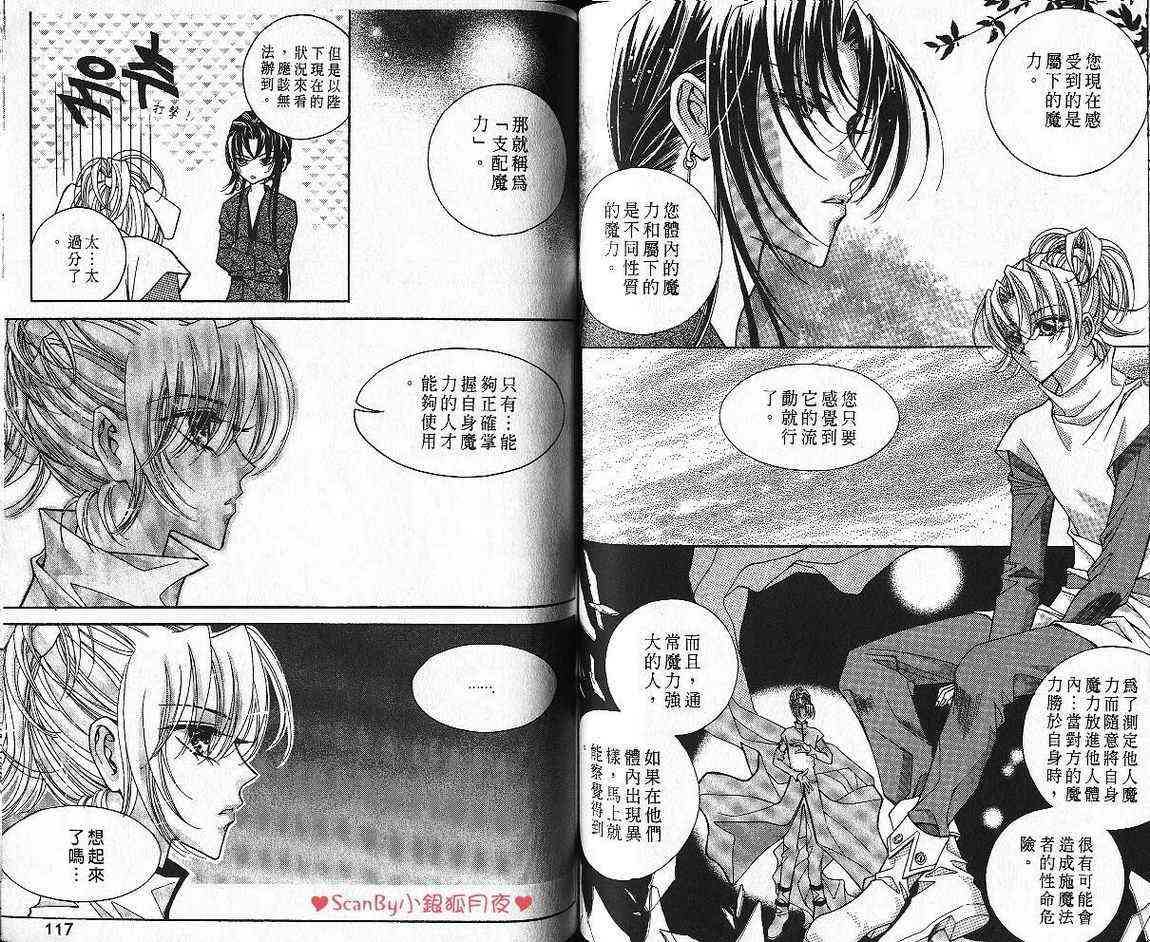 魔戒千一夜 6卷 第59页