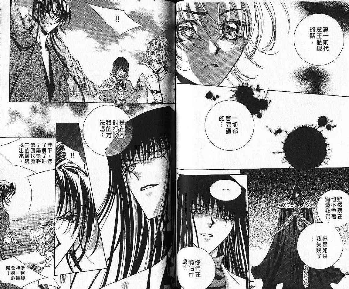 魔戒千一夜 6卷 第61页