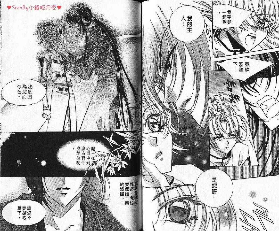 魔戒千一夜 6卷 第62页