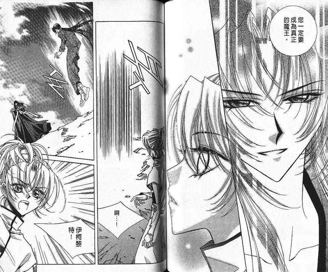 魔戒千一夜 6卷 第63页