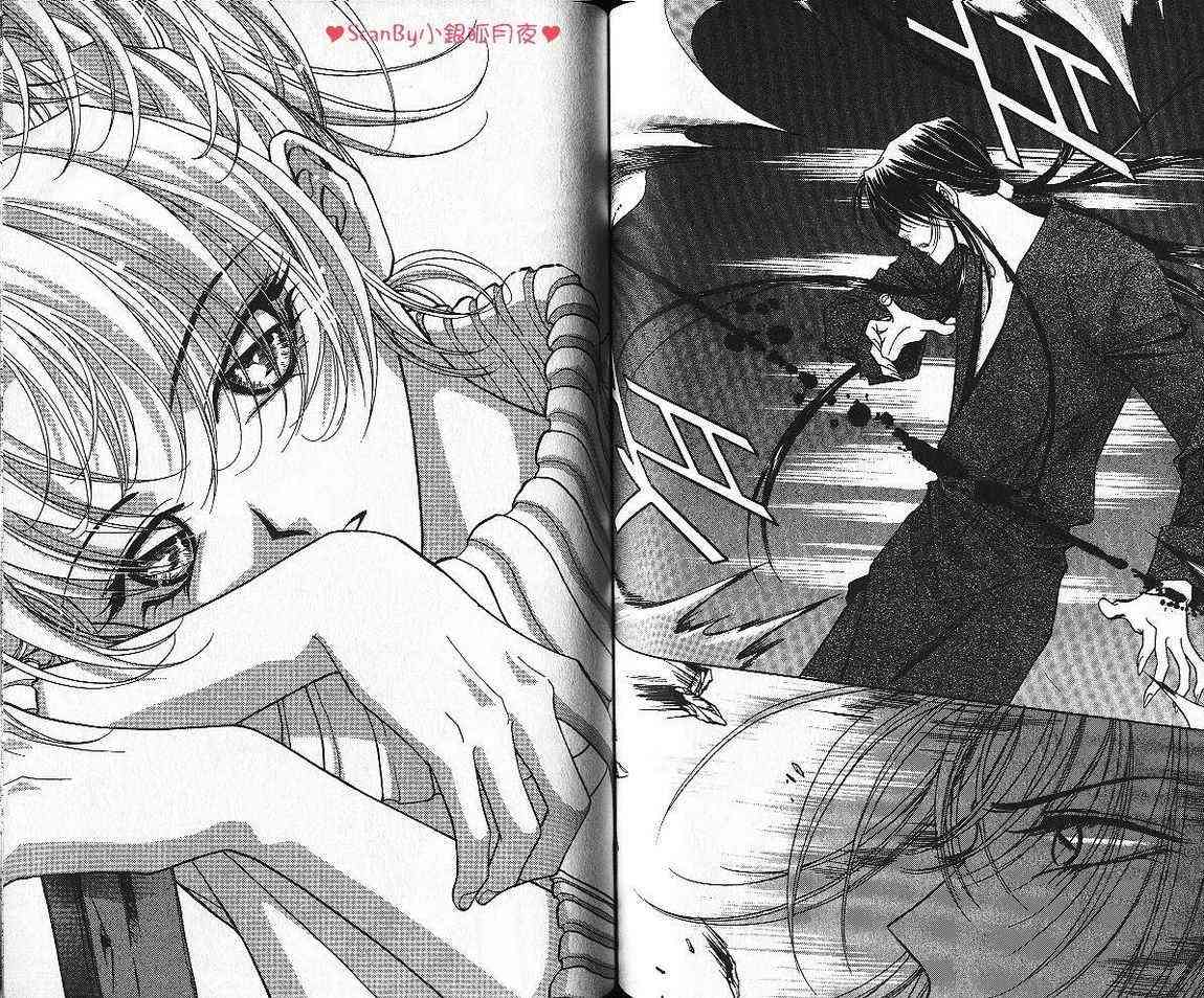 魔戒千一夜 6卷 第65页