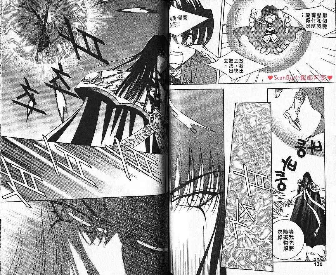 魔戒千一夜 6卷 第69页