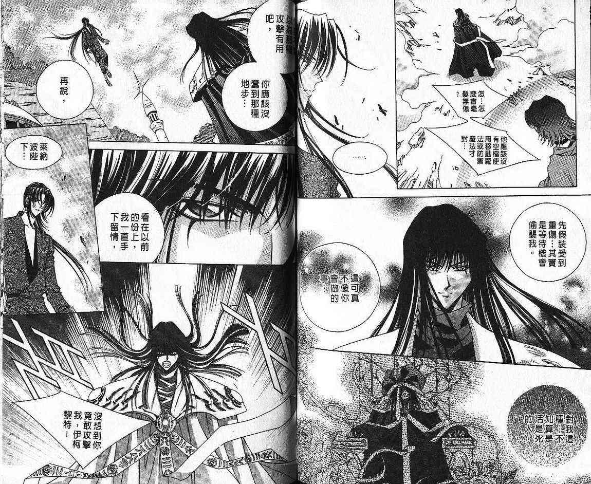 魔戒千一夜 6卷 第71页