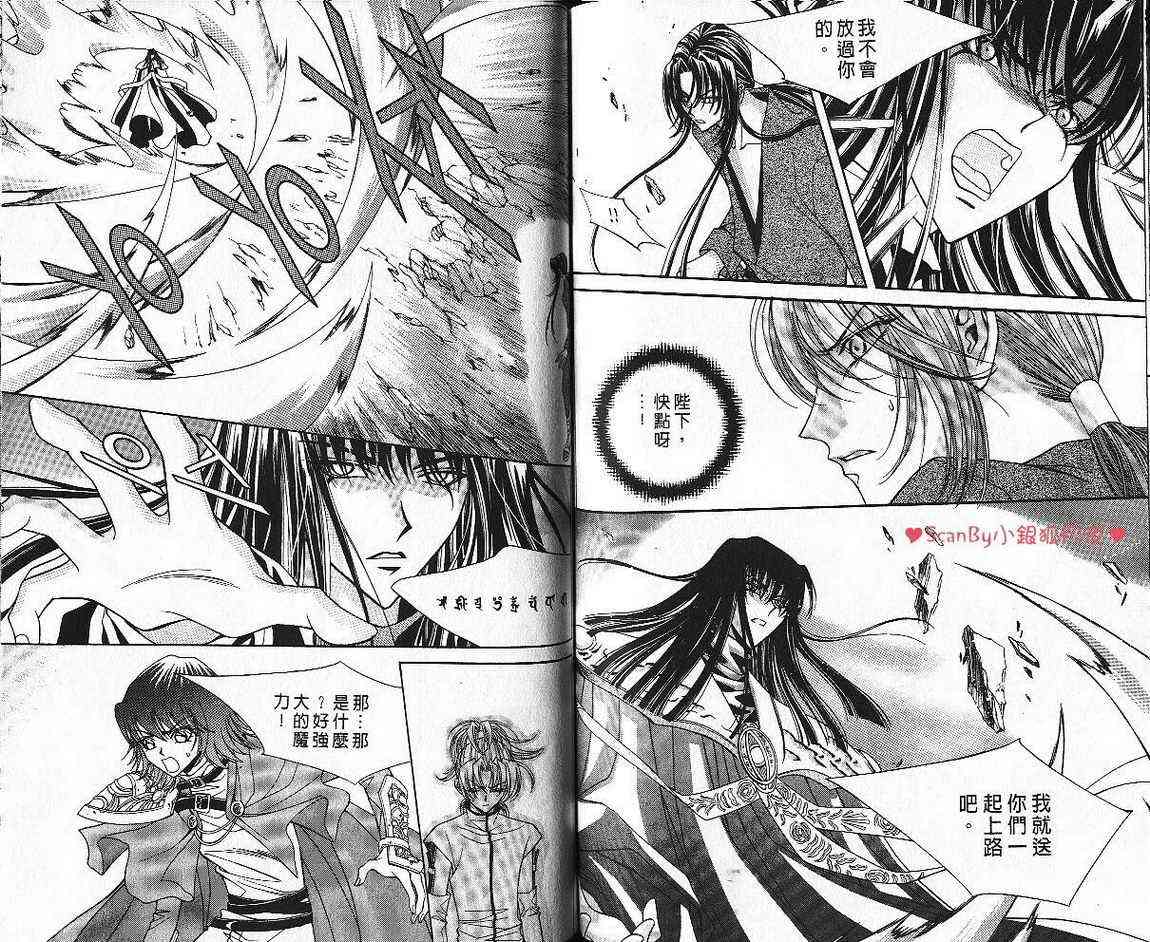 魔戒千一夜 6卷 第72页