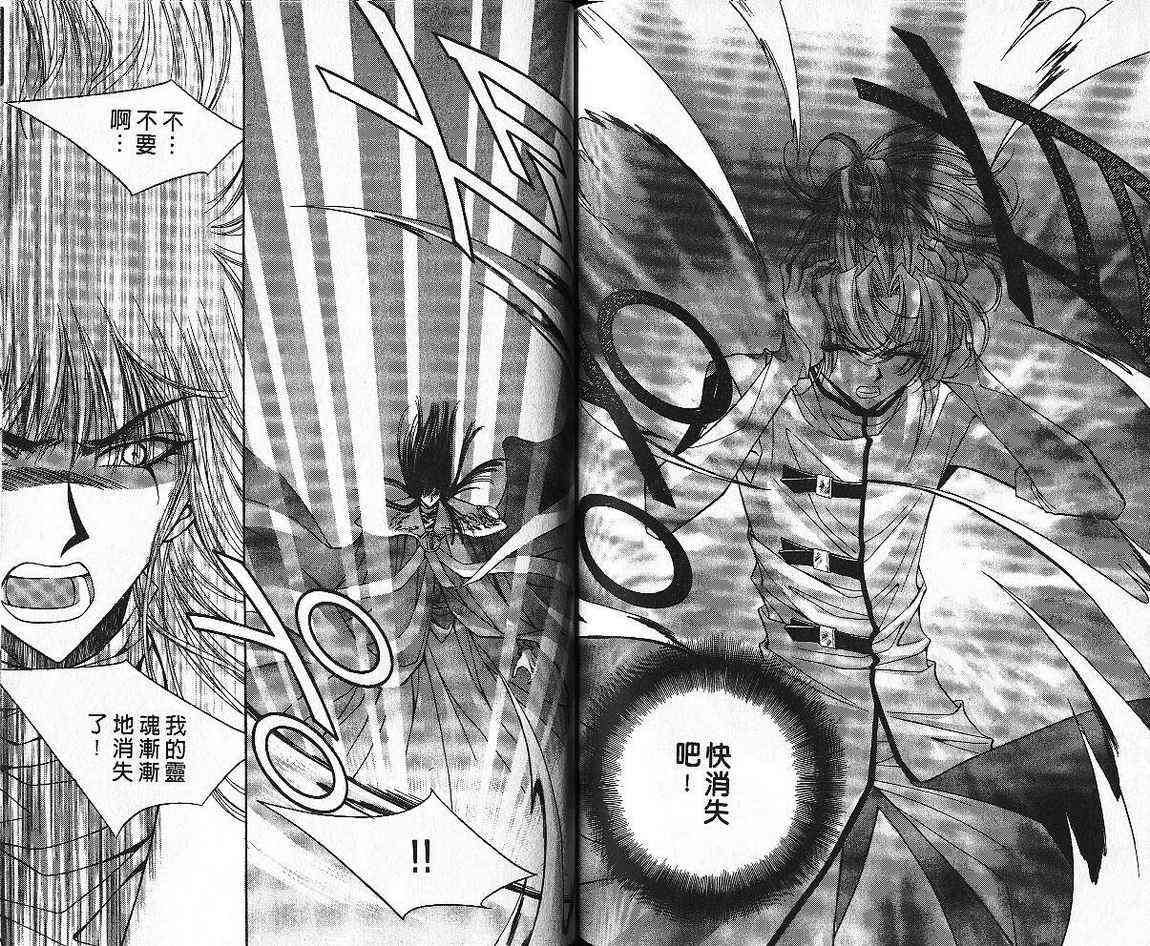 魔戒千一夜 6卷 第78页