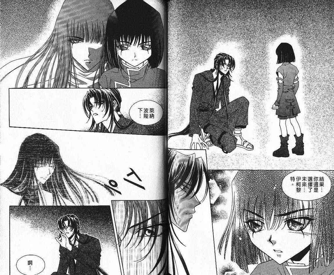 魔戒千一夜 6卷 第80页