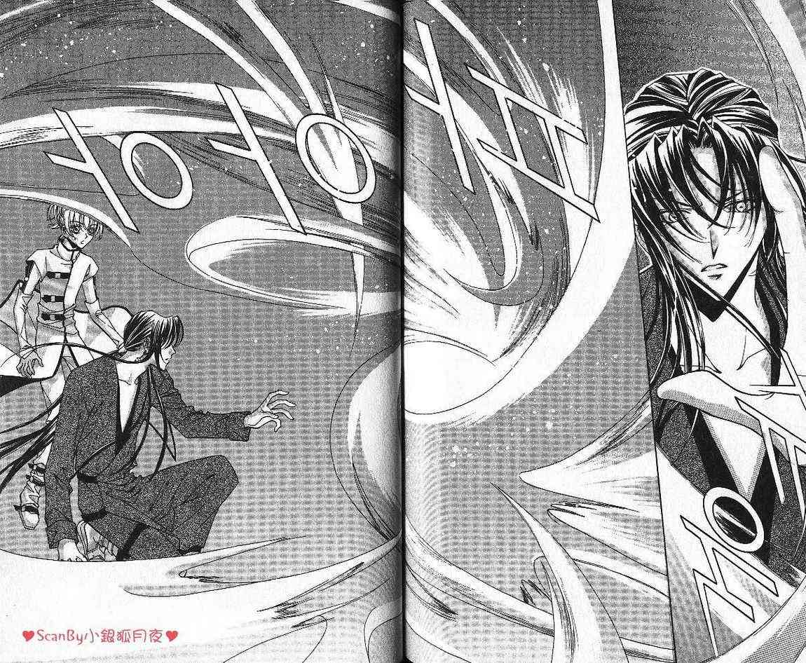 魔戒千一夜 6卷 第81页