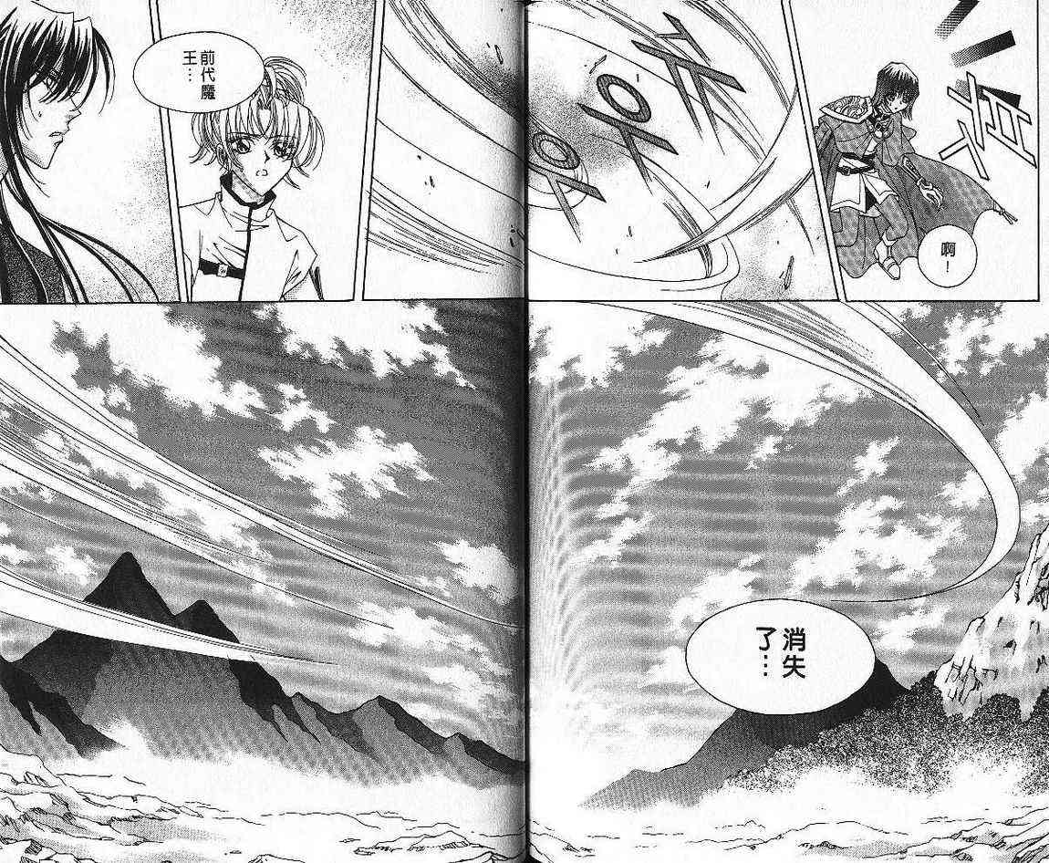 魔戒千一夜 6卷 第82页