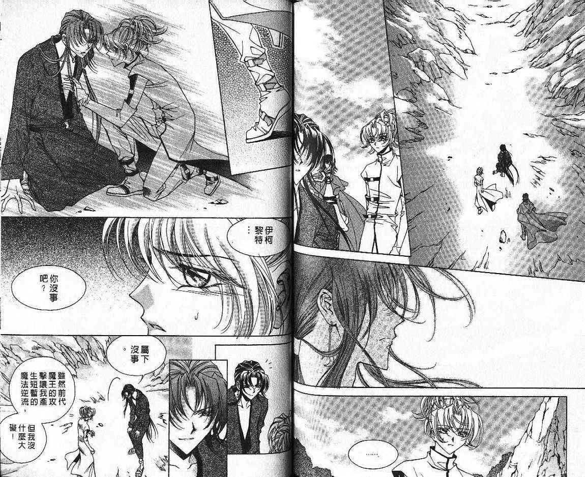 魔戒千一夜 6卷 第83页