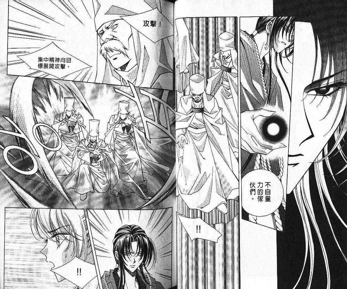 魔戒千一夜 7卷 第38页