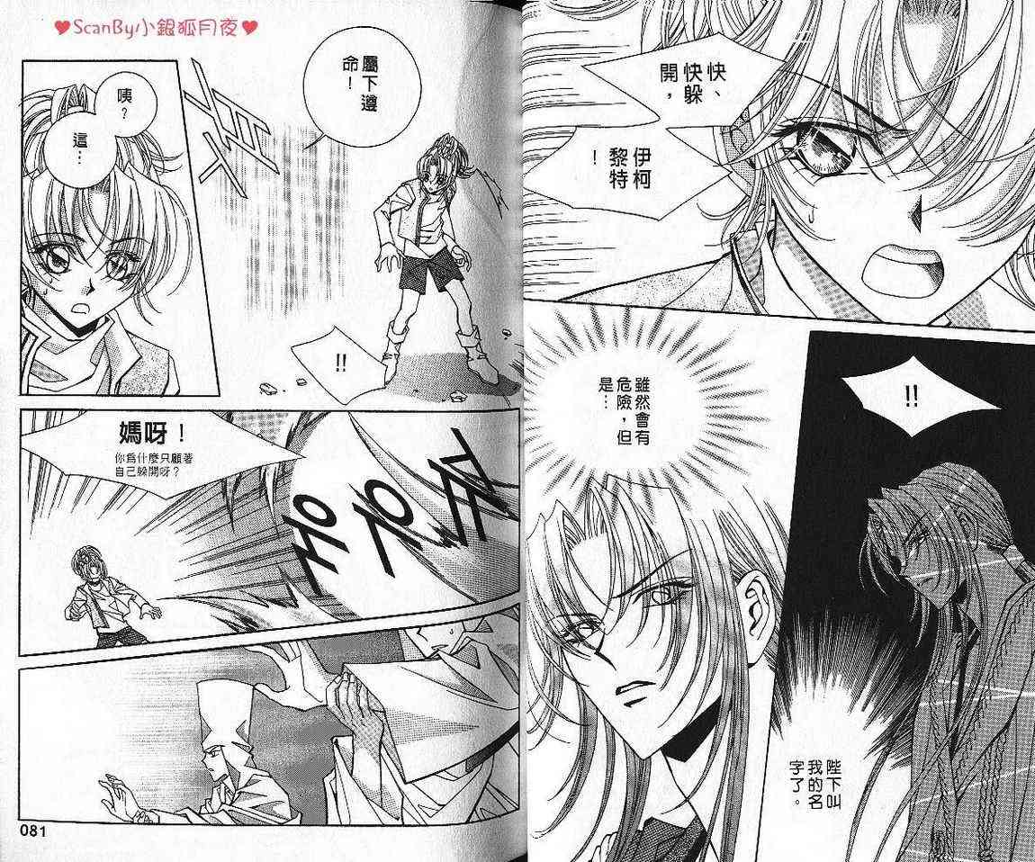 魔戒千一夜 7卷 第39页