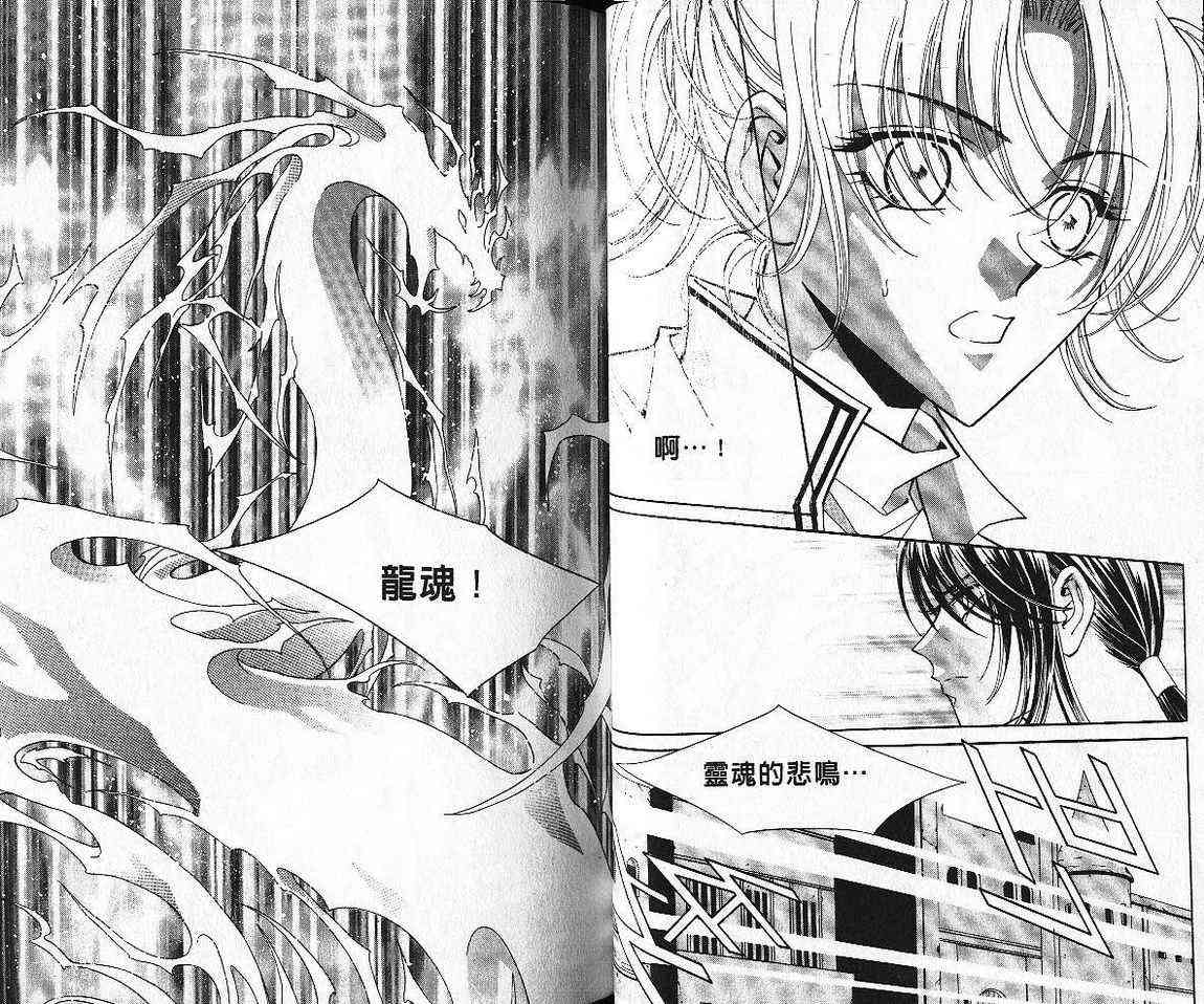 魔戒千一夜 7卷 第40页