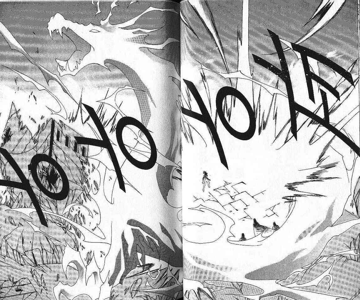 魔戒千一夜 7卷 第41页