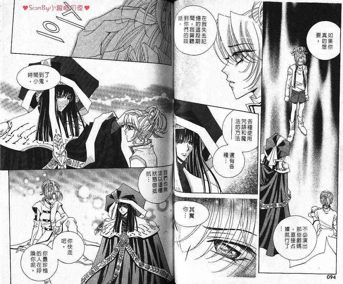 魔戒千一夜 7卷 第46页