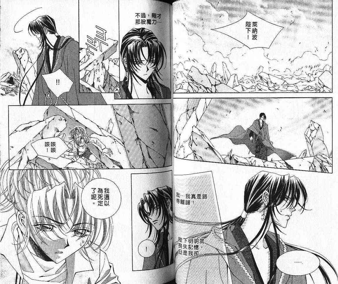 魔戒千一夜 7卷 第48页