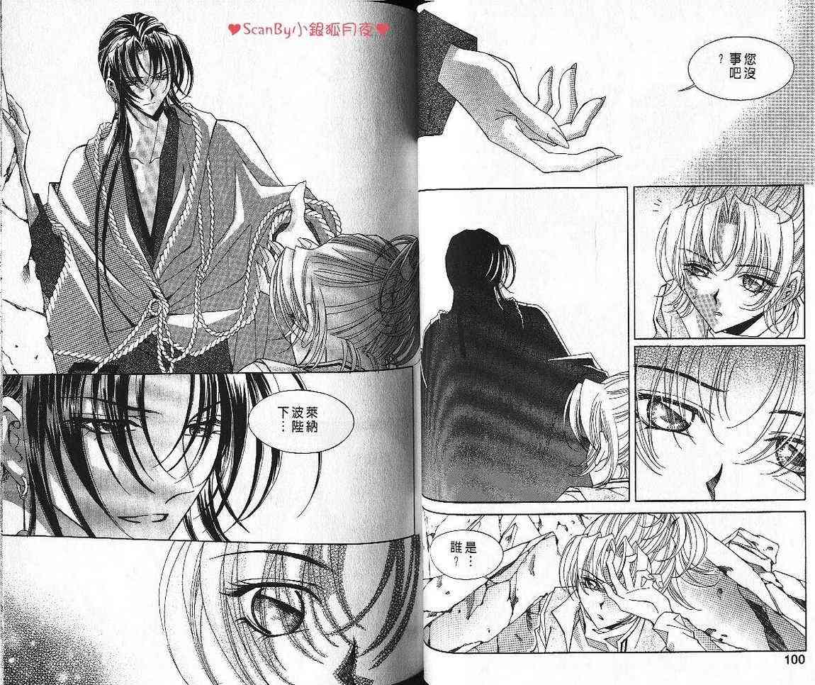 魔戒千一夜 7卷 第49页