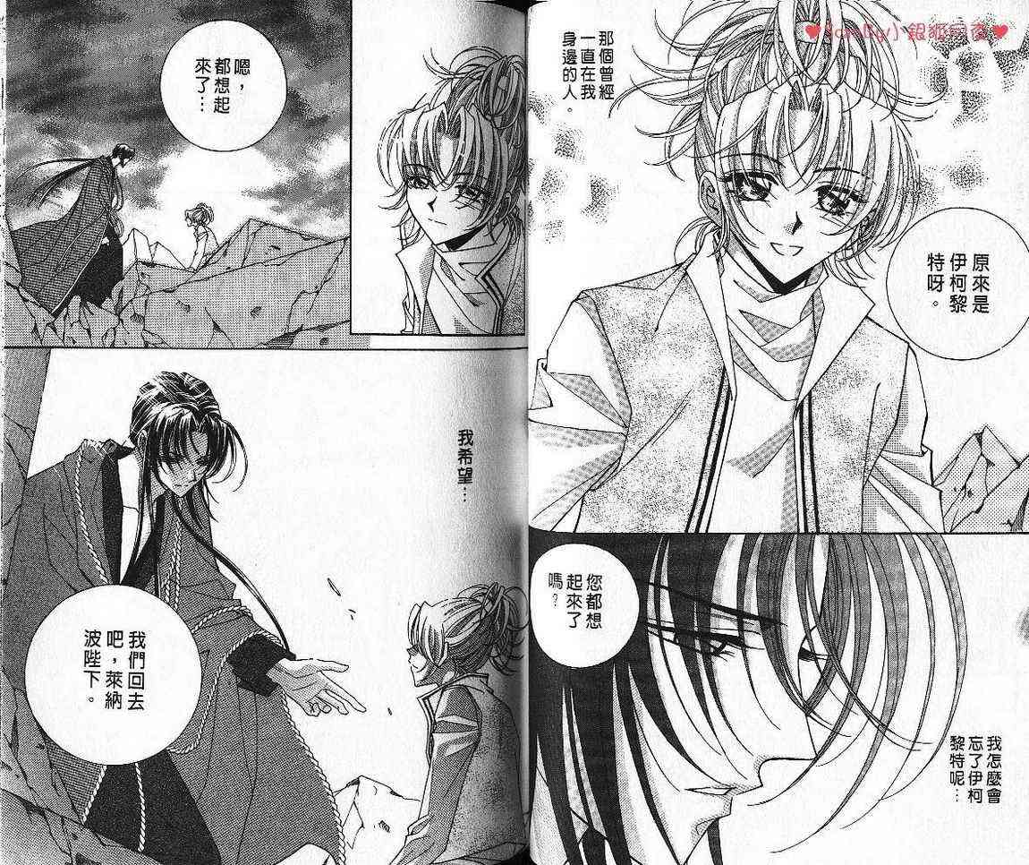 魔戒千一夜 7卷 第50页