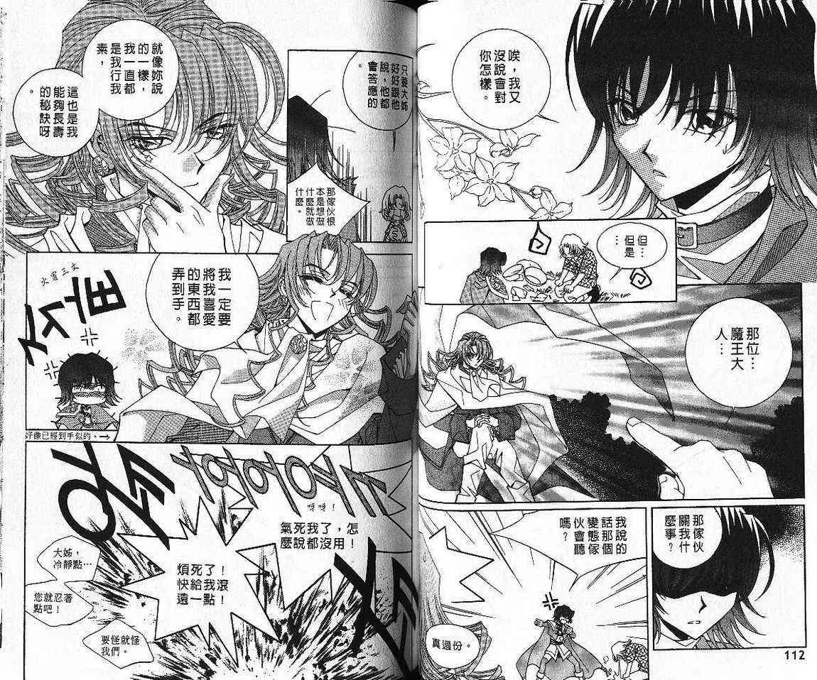 魔戒千一夜 7卷 第55页