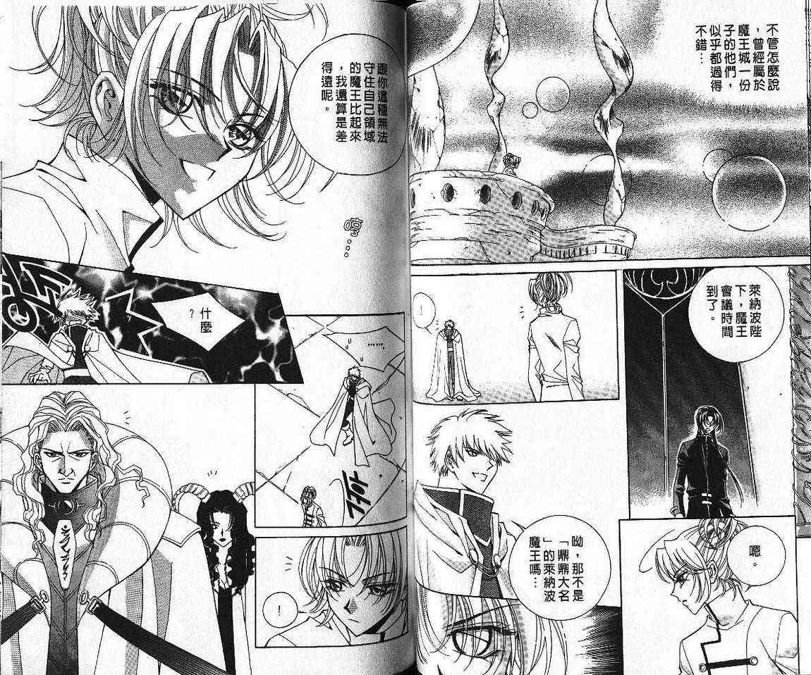 魔戒千一夜 7卷 第56页