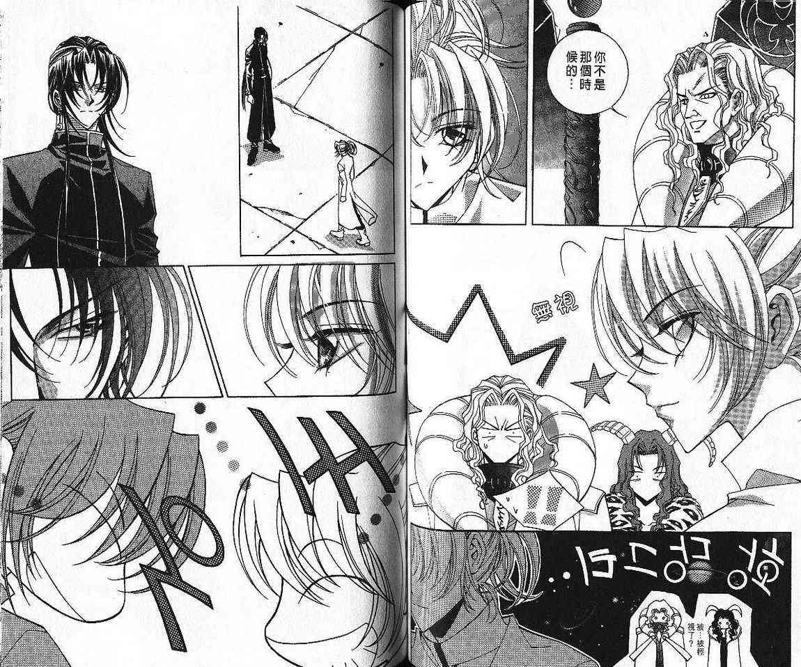 魔戒千一夜 7卷 第57页