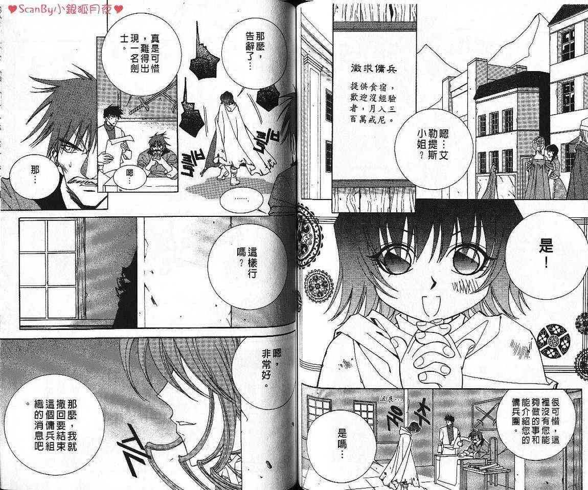 魔戒千一夜 7卷 第59页