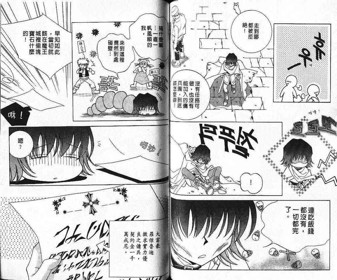 魔戒千一夜 7卷 第60页