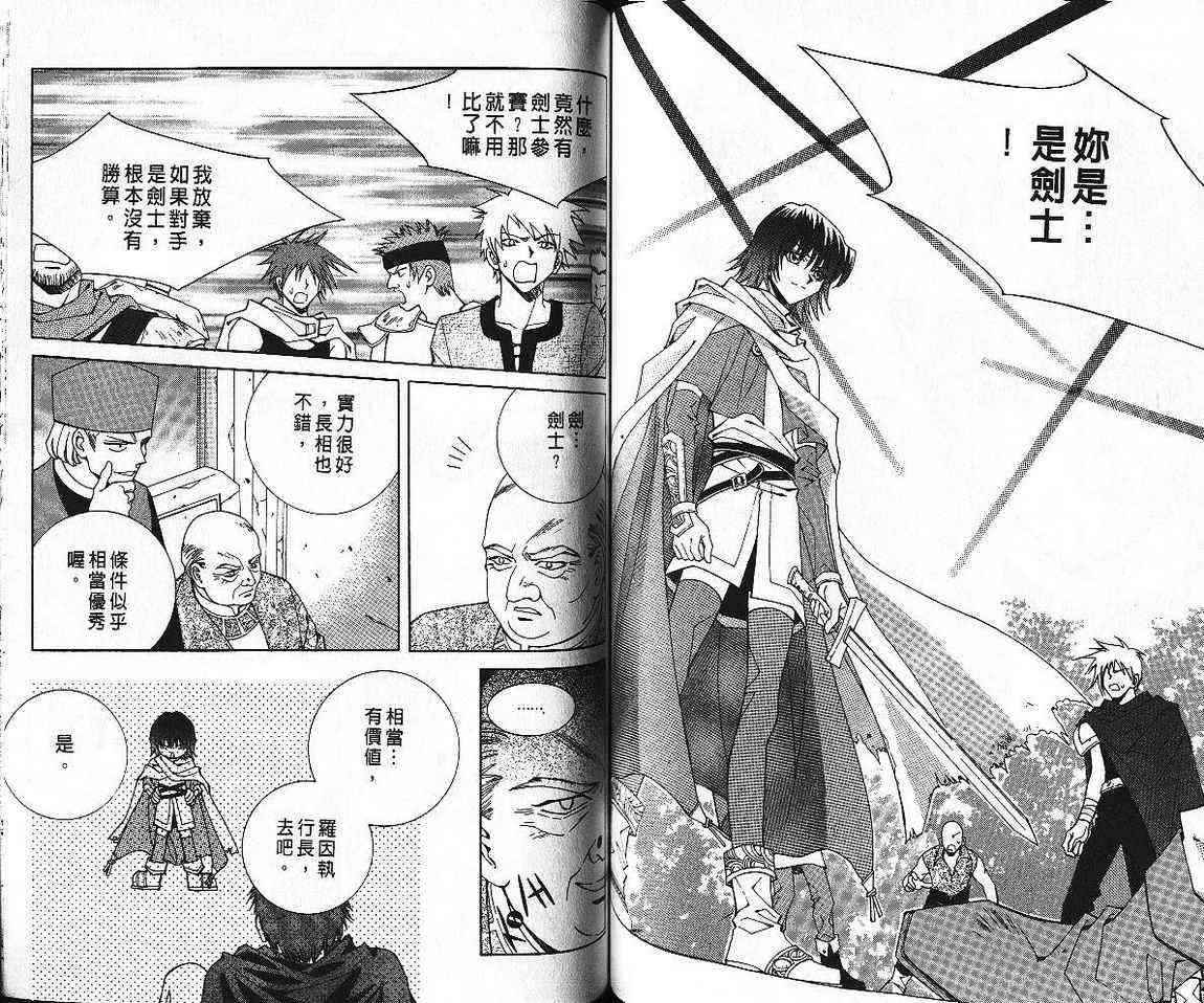 魔戒千一夜 7卷 第63页